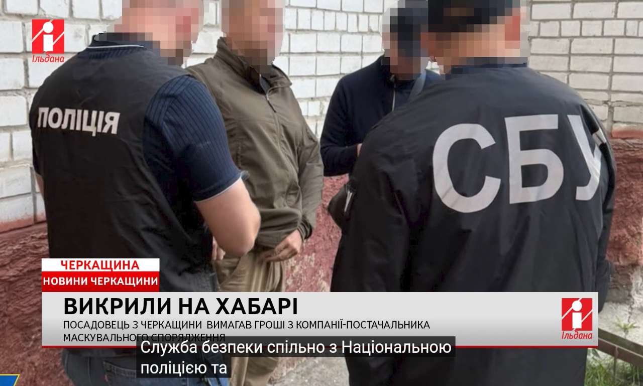 У Черкасах сталося кілька випадків виявлення наркотиків у громадян (ВІДЕО)